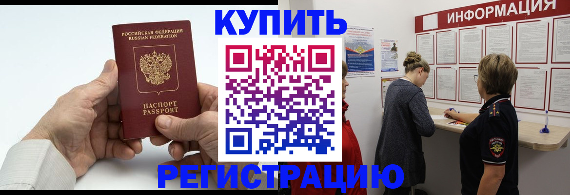временная регистрация гарантия в Сясьстрое