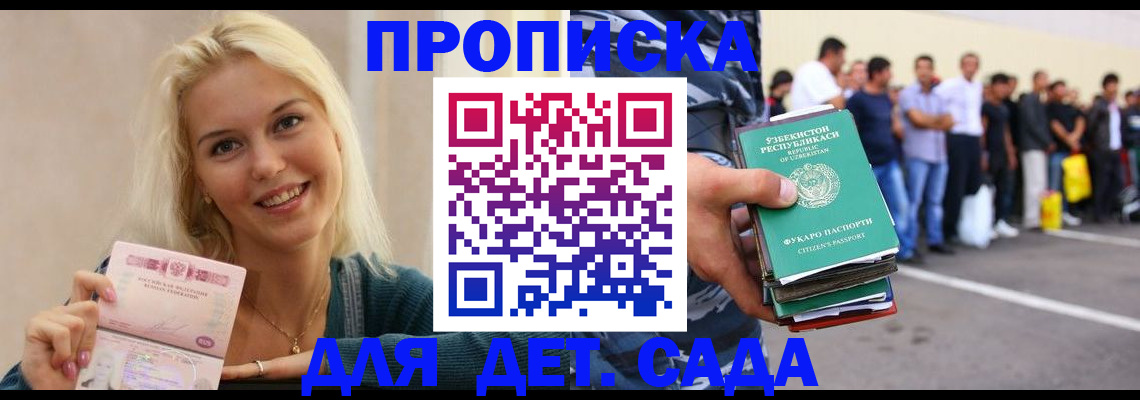 временная регистрация гарантия в Сясьстрое