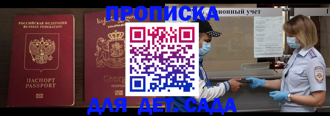 прописка регистрация в Сясьстрое